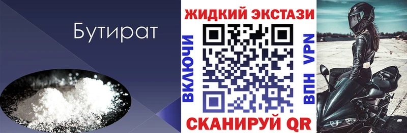 Бутират оксибутират  Уяр 
