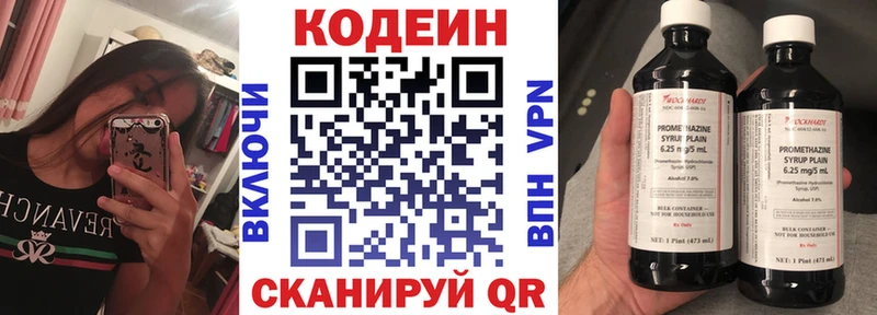 Кодеиновый сироп Lean Purple Drank Уяр