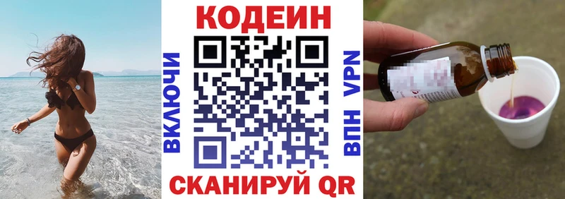 Codein Purple Drank  Уяр 