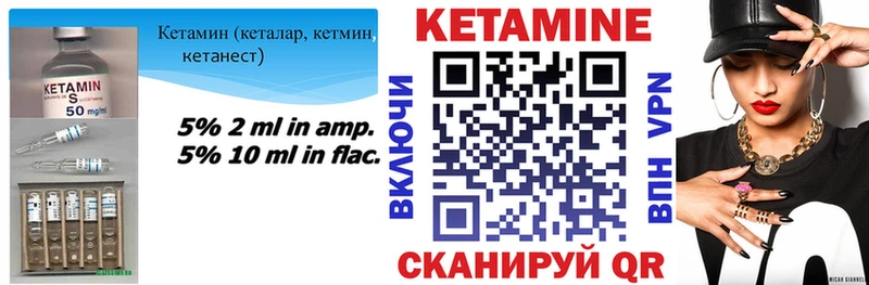 Кетамин ketamine Уяр