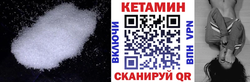 Кетамин VHQ купить закладку Уяр