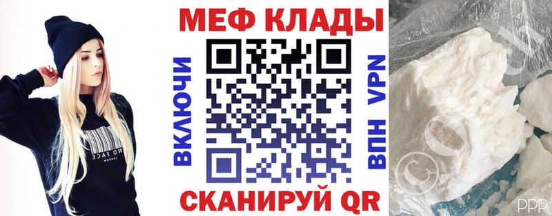 Меф VHQ  Уяр 